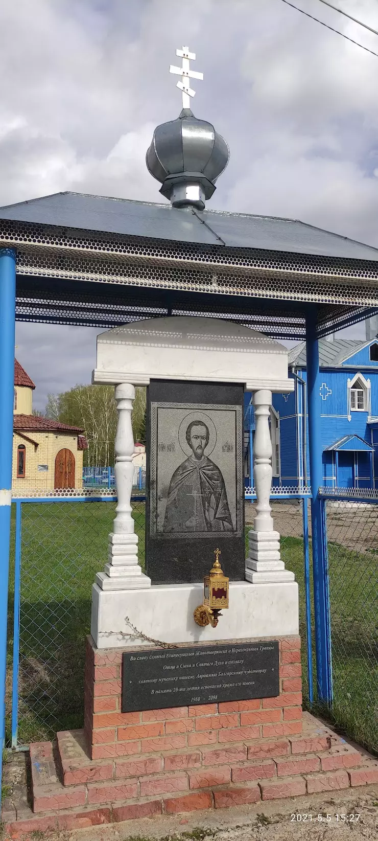 Церковь святого Авраамия Болгарского в Болгаре, ул. Лихачева, 144 - фото,  отзывы 2024, рейтинг, телефон и адрес