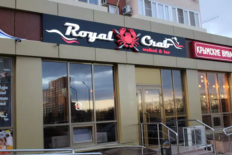 Роял краб. Роял краб ресторан Краснодар. Royal Crab Краснодар Восточно-Кругликовская улица. Рояль с крабом. Royal Crab Краснодар меню.