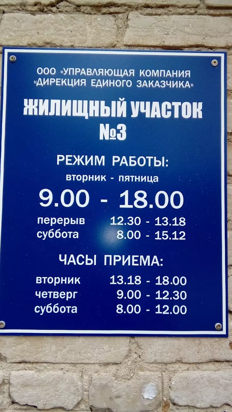 Жилищный участок 3 в Каменск-Уральском, ул. Пугачева, 42 - фото, отзывы  2024, рейтинг, телефон и адрес