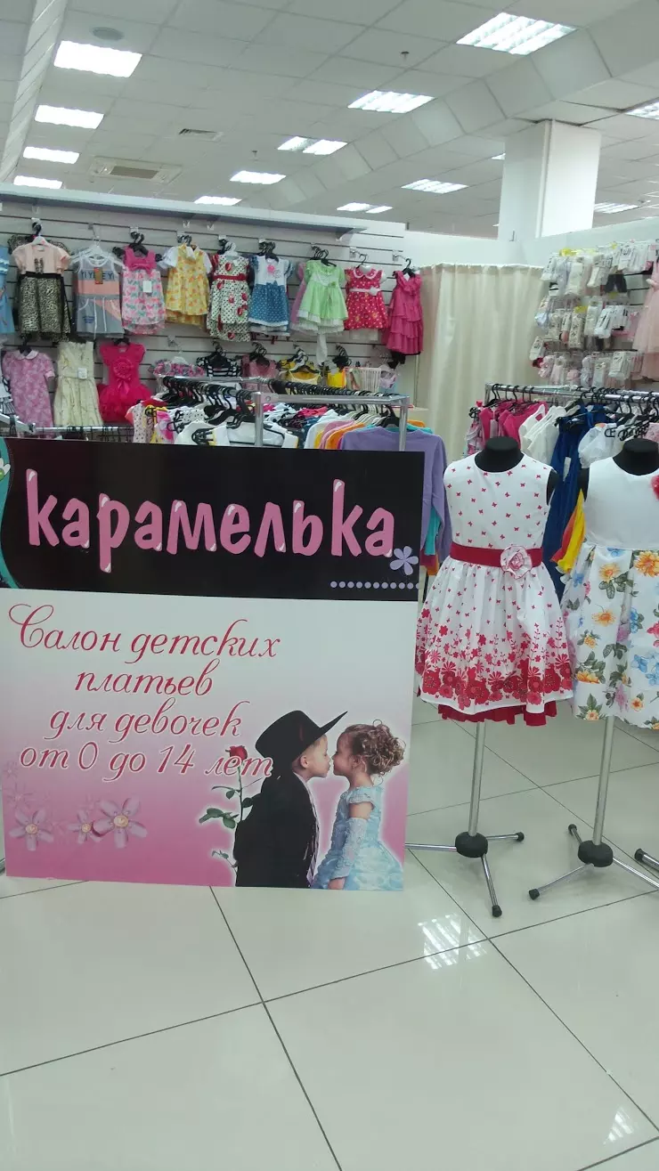 Карамелька в Чебоксарах, Универмаг 