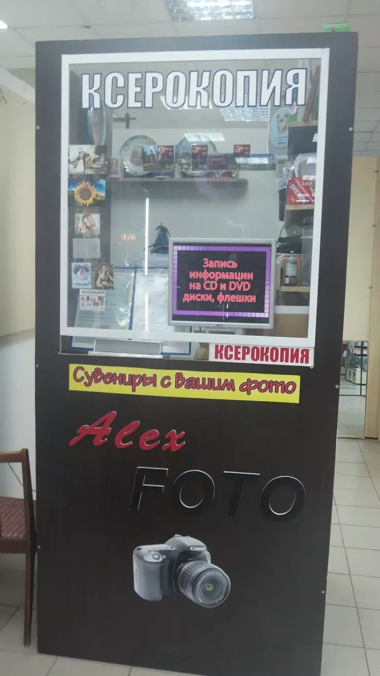 Alex Foto в Чебоксарах, ТЦ 