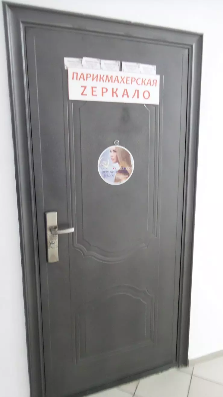 Zеркало в Чебоксарах, ТЦ 