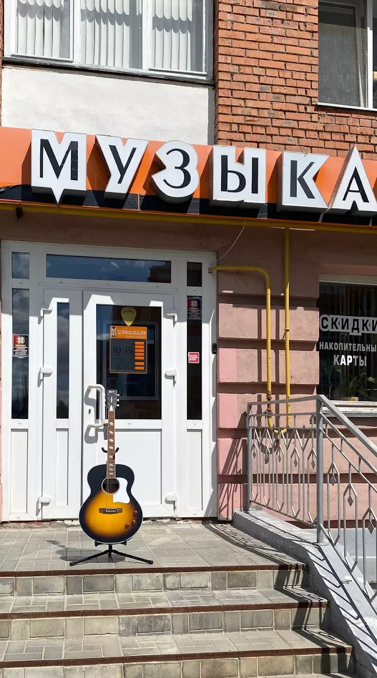 Магазин «Музыкант» в Чебоксарах, Университетская ул., 7 к.2 - фото, отзывы  2024, рейтинг, телефон и адрес