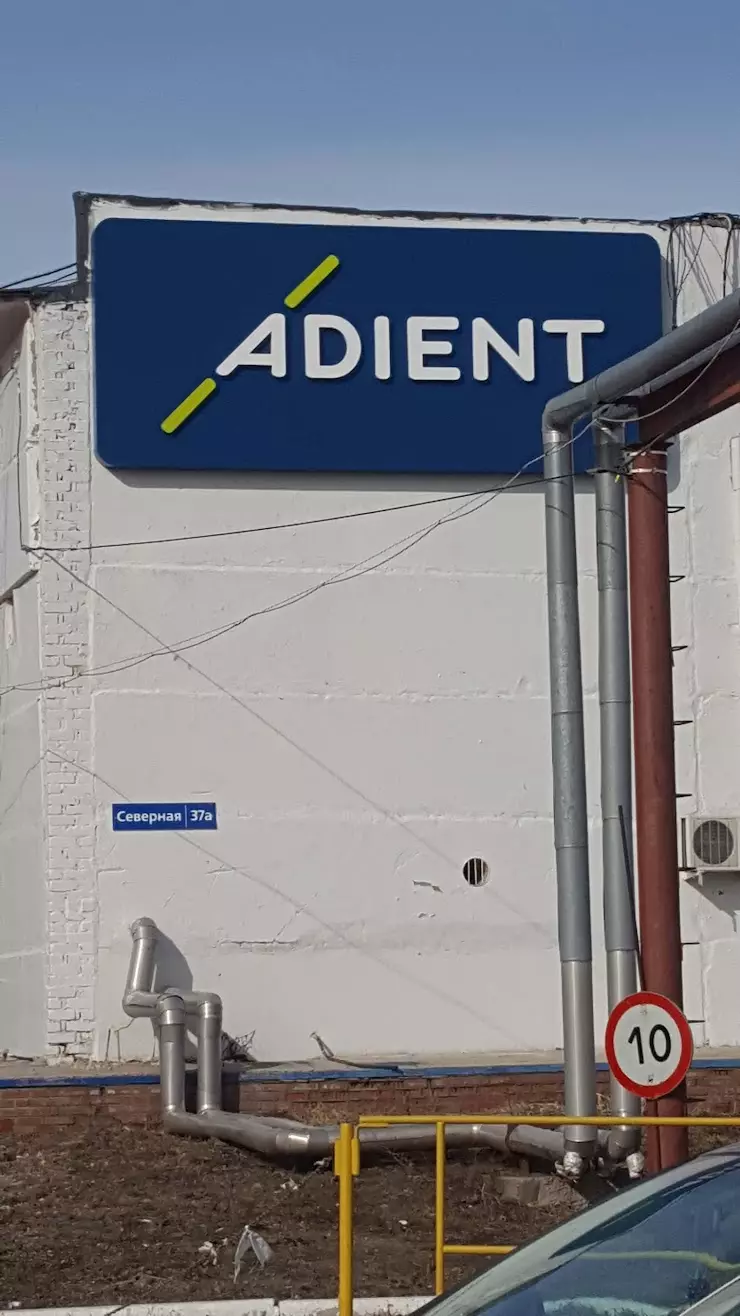 Adient Seating LLC в Тольятти, ул. Северная, 37-а - фото, отзывы 2024,  рейтинг, телефон и адрес