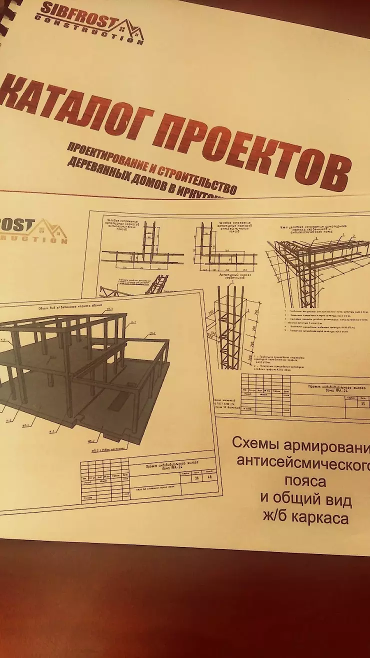 Проектирование и строительство домов из газобетона в Иркутске, ул.  Сурикова, 4 - фото, отзывы 2024, рейтинг, телефон и адрес