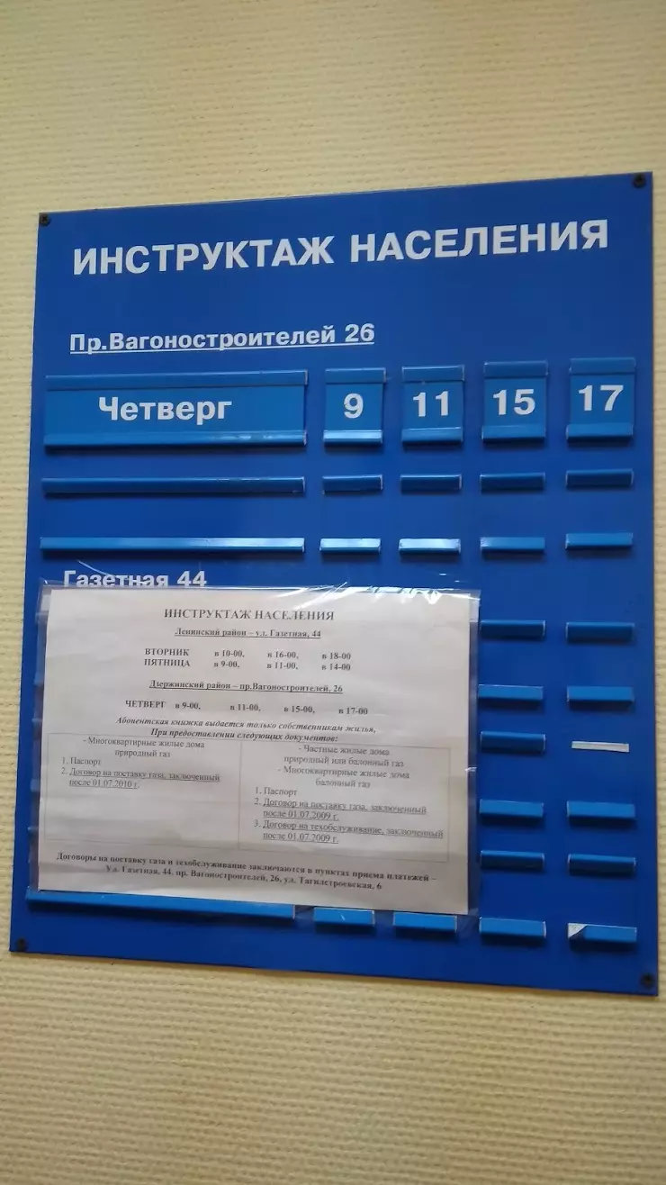 ГазЭКС в Нижнем Тагиле, пр. Вагоностроителей, 26 - фото, отзывы 2024,  рейтинг, телефон и адрес