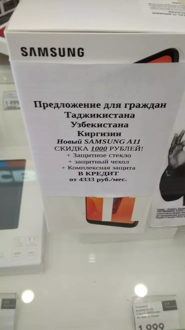 Связной в Нижнем Тагиле, пр. Вагоностроителей 21 Магазин расположен  напротив КРЦ «Россия» - фото, отзывы 2024, рейтинг, телефон и адрес