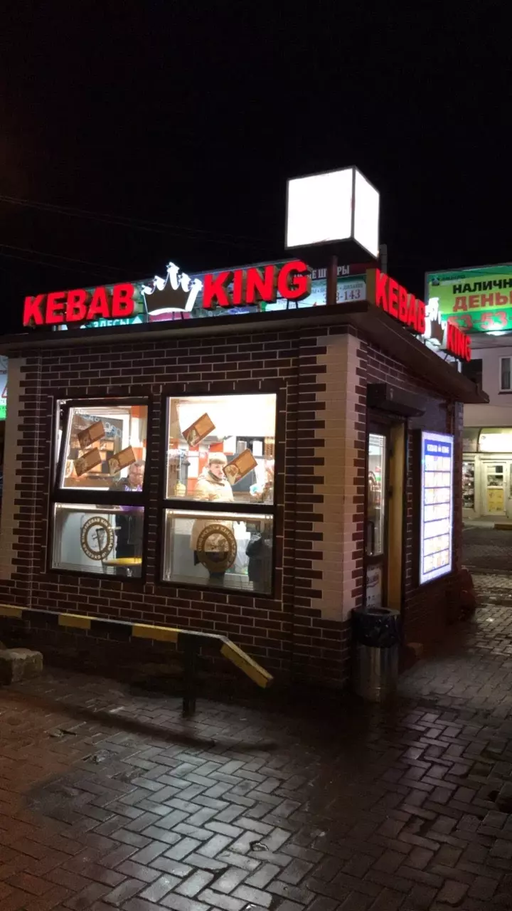 KEBAB KING в Калининграде, ул. Профессора Баранова, 43А - фото, отзывы  2024, рейтинг, телефон и адрес