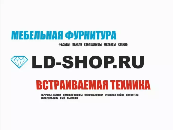 Работа ld. ЛД шоп Кропоткин.