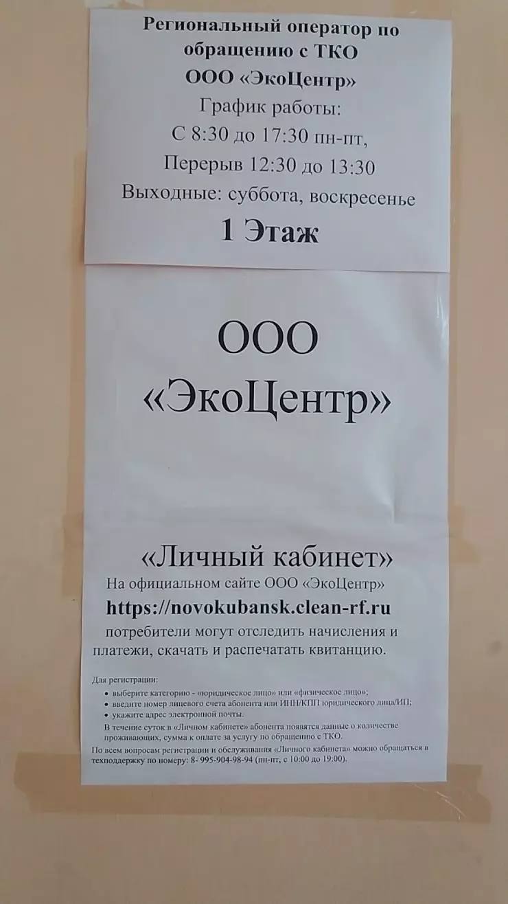 Саночистка в Кропоткине, ул. Короленко, 43 - фото, отзывы 2024, рейтинг,  телефон и адрес