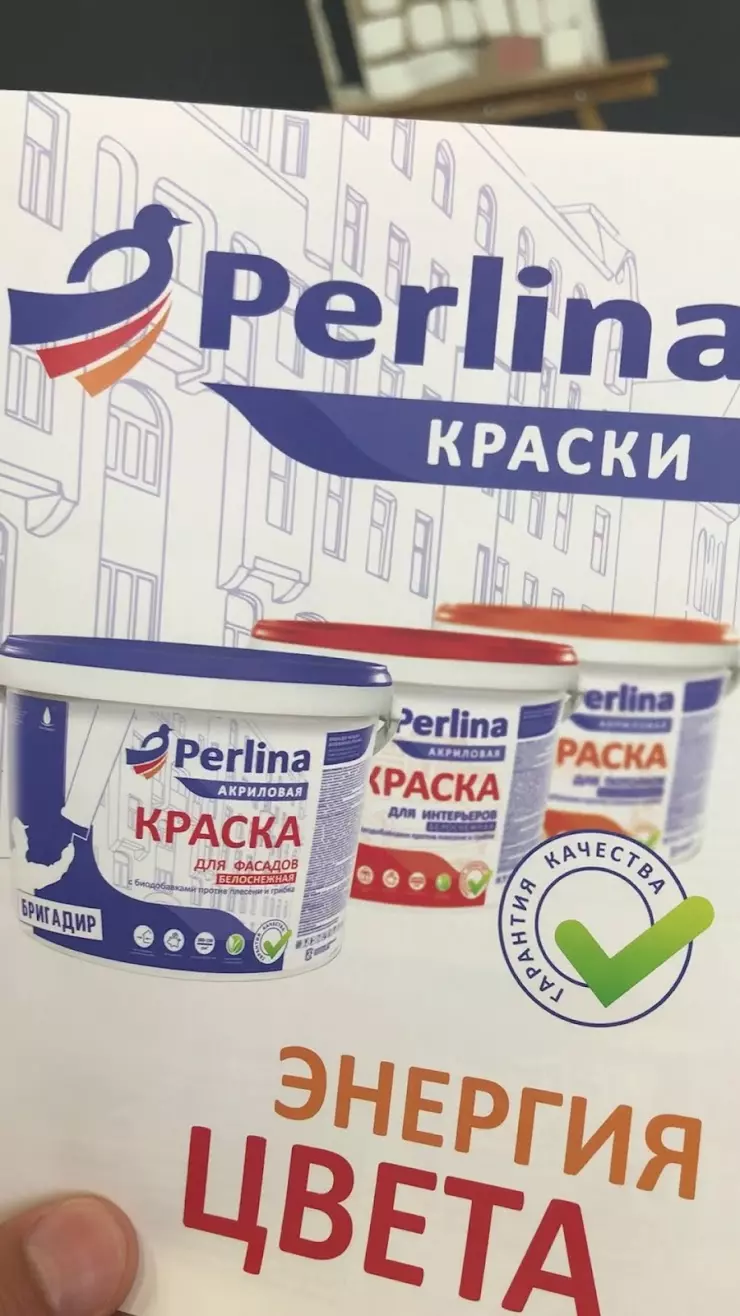 ОРЕОЛ, магазин лакокрасочной продукции в Кропоткине, Шоссейная ул., 34/1 -  фото, отзывы 2024, рейтинг, телефон и адрес