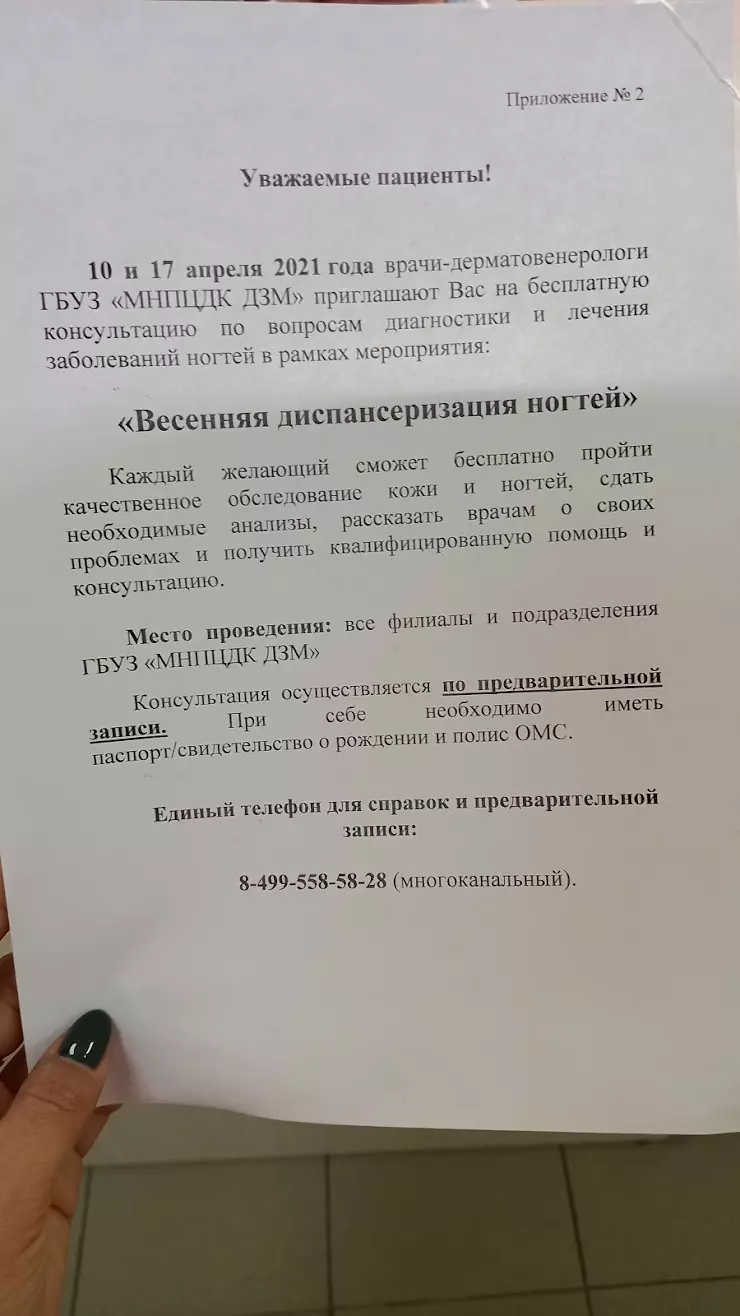 Детская Городская Поликлиника номер 131 в Москве, пр. Вернадского, 101  корпус 4 - фото, отзывы 2024, рейтинг, телефон и адрес