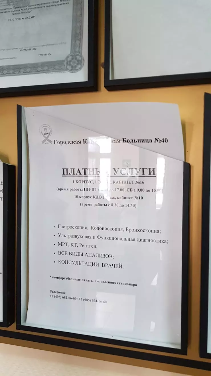 Рентген на дому ЦКБ им.Н.А.Семашко в Москве, Будайская ул., 2 - фото,  отзывы 2024, рейтинг, телефон и адрес