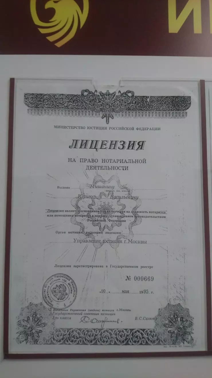 Нотариус в Москве, 1-я Брестская ул., 15 - фото, отзывы 2024, рейтинг,  телефон и адрес