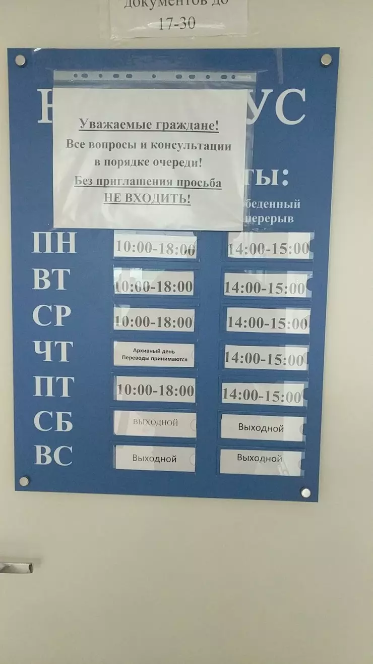 Нотариус Валуева Светлана Юрьевна . Бюро переводов в Москве, ул.  Паустовского, 1 - фото, отзывы 2024, рейтинг, телефон и адрес