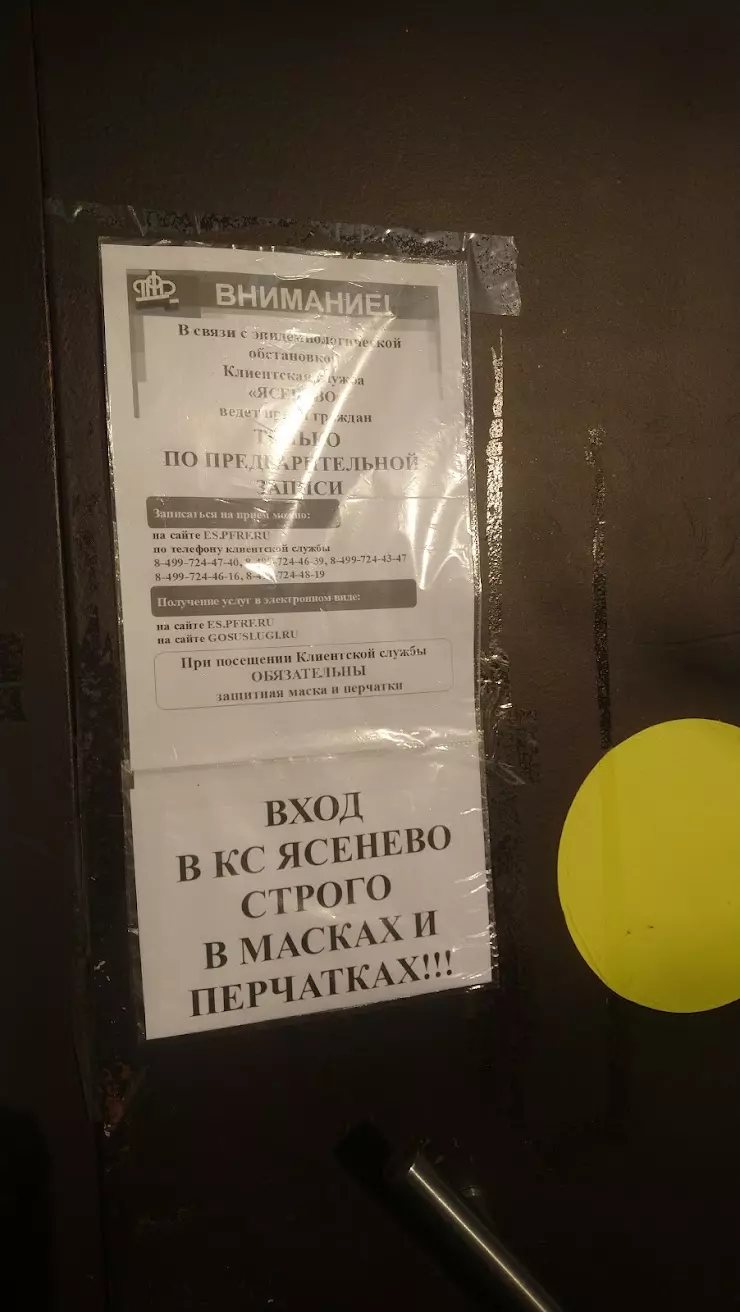 Черемушкинский Межрайонный Следственный Отдел в Москве, пр-д Карамзина, 9,  к. 1 - фото, отзывы 2024, рейтинг, телефон и адрес