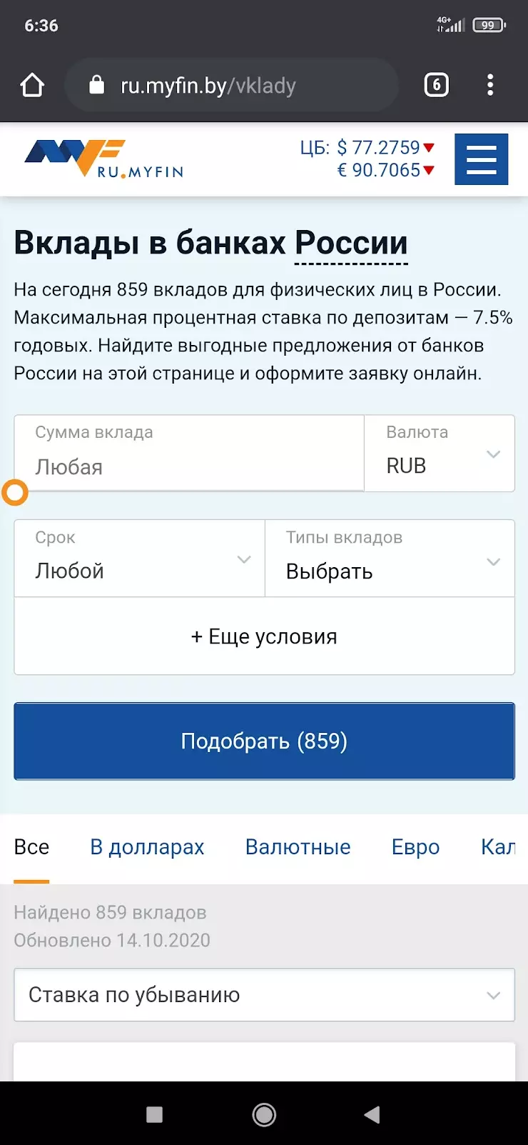 Ru.Myfin в Москве, ул. Энергетическая, д. 6, этаж 5, офис 537а - фото,  отзывы 2024, рейтинг, телефон и адрес