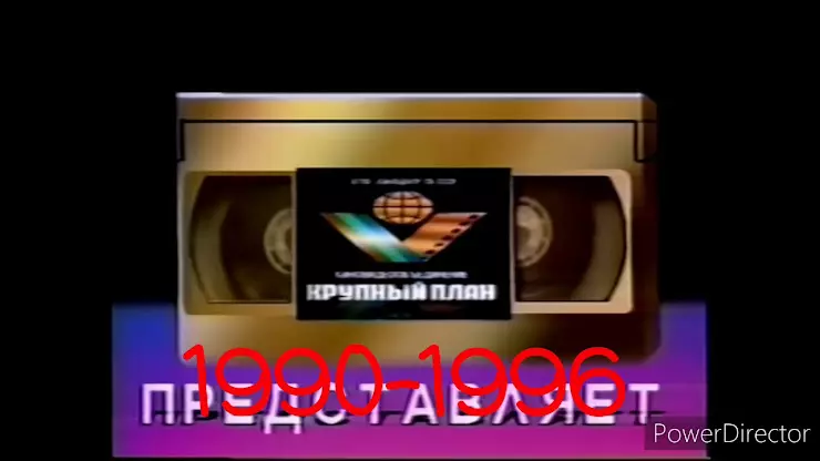 Видеомир и крупный план рекламные ролики с vhs