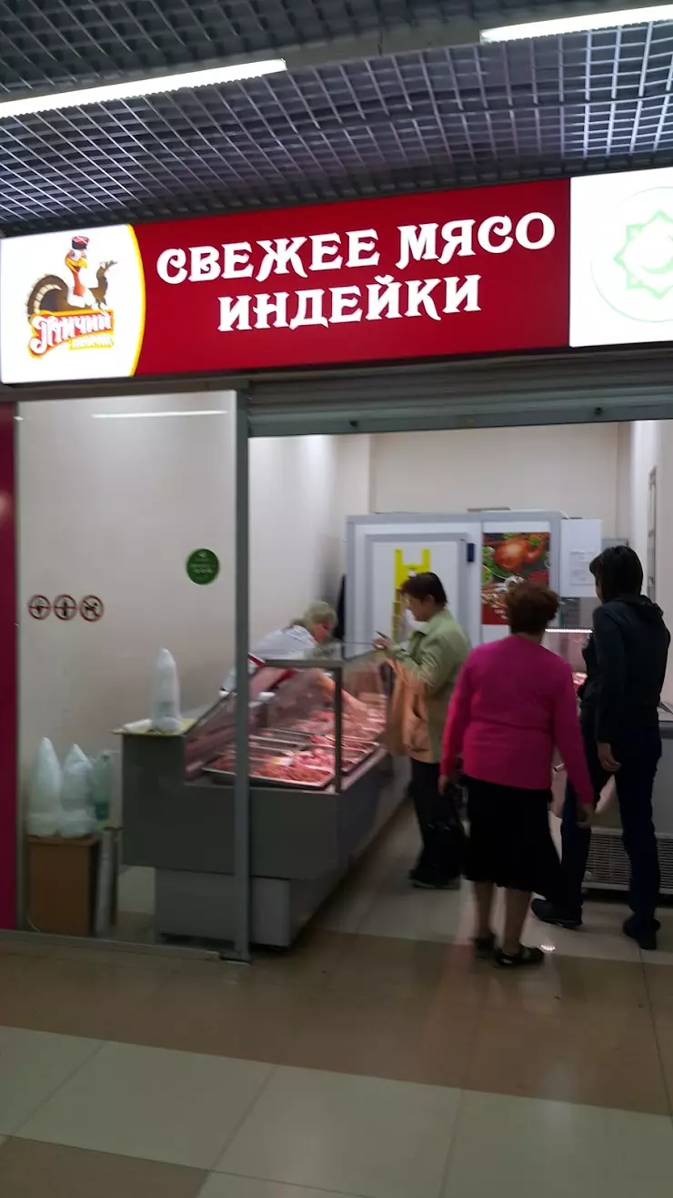 Свежее Мясо Индейки в Оренбурге, ул. Новая, 4 - фото, отзывы 2024, рейтинг,  телефон и адрес