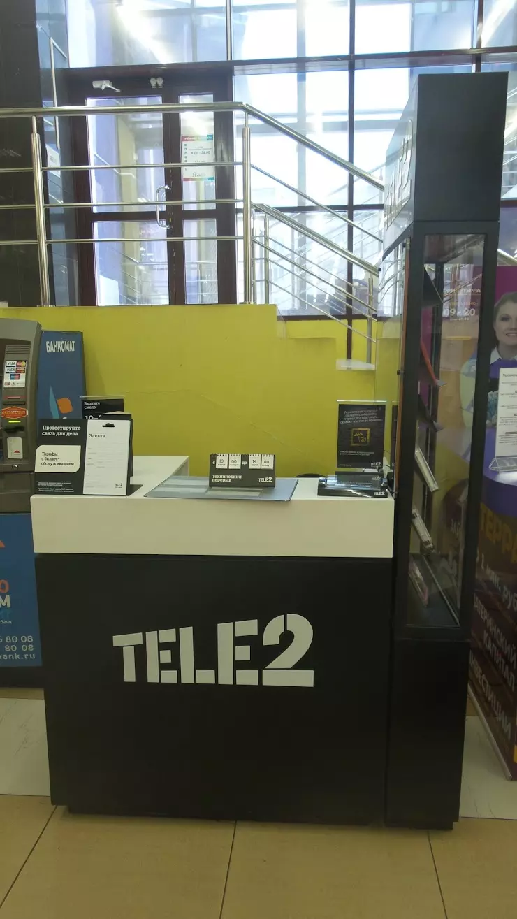 Tele2 в Кемерово, ТЦ 