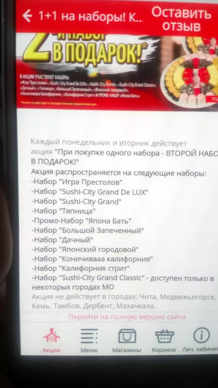 Ева ТД в Воскресенске, ул. Быковского, 68 - фото, отзывы 2024, рейтинг,  телефон и адрес