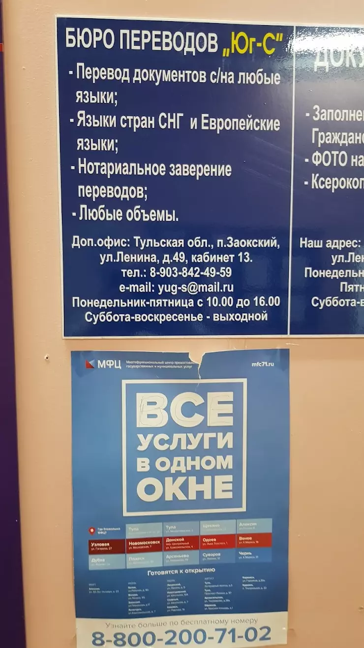 Миграционный пункт отделения МВД РФ по Заокскому району в Заокском,  Нечаевское шоссe, 2 - фото, отзывы 2024, рейтинг, телефон и адрес