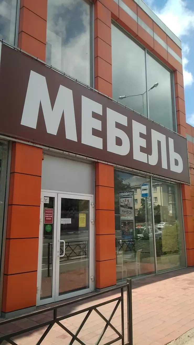 MebSochi - магазин мебели в Сочи на улице Донской в Сочи, ул. Донская, 7 -  фото, отзывы 2024, рейтинг, телефон и адрес