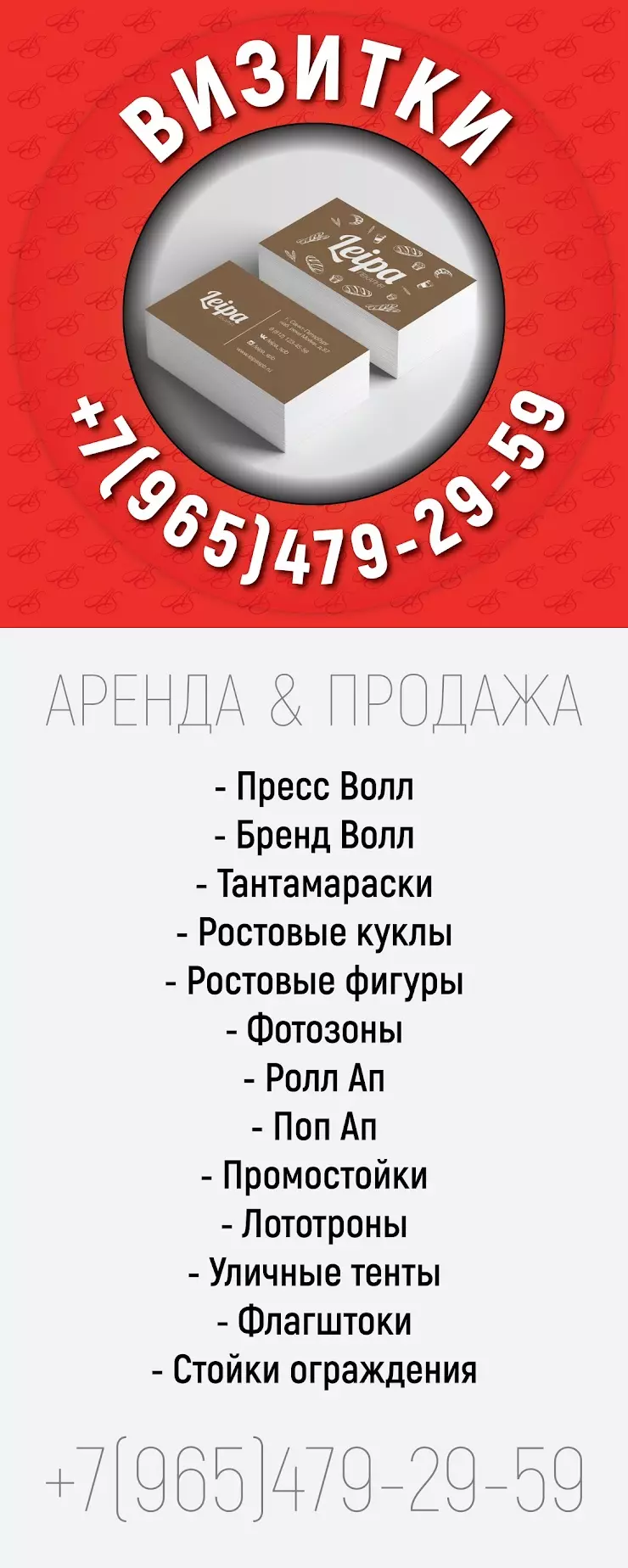 Визитки в Сочи, ул. Чебрикова, 2/1 - фото, отзывы 2024, рейтинг, телефон и  адрес