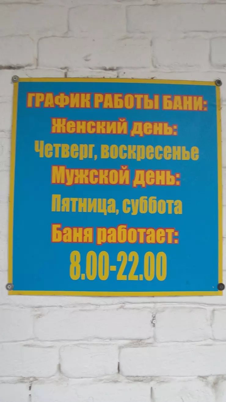 Городская баня в Серпухове, Текстильная ул., 31 - фото, отзывы 2024,  рейтинг, телефон и адрес