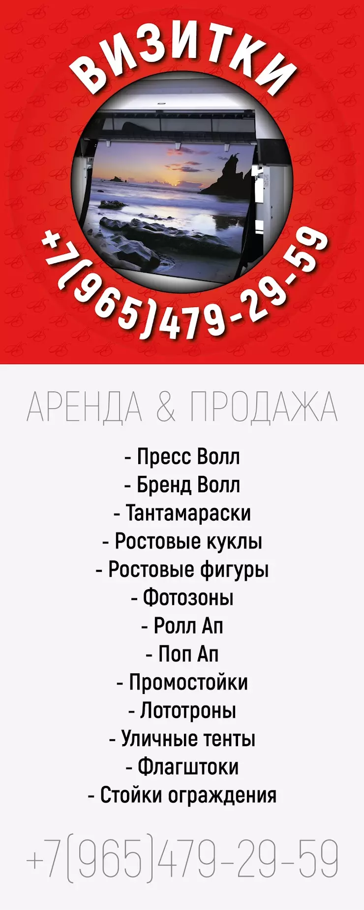 Печать наклеек в Сочи, ул. Чебрикова, 2/1 - фото, отзывы 2024, рейтинг,  телефон и адрес