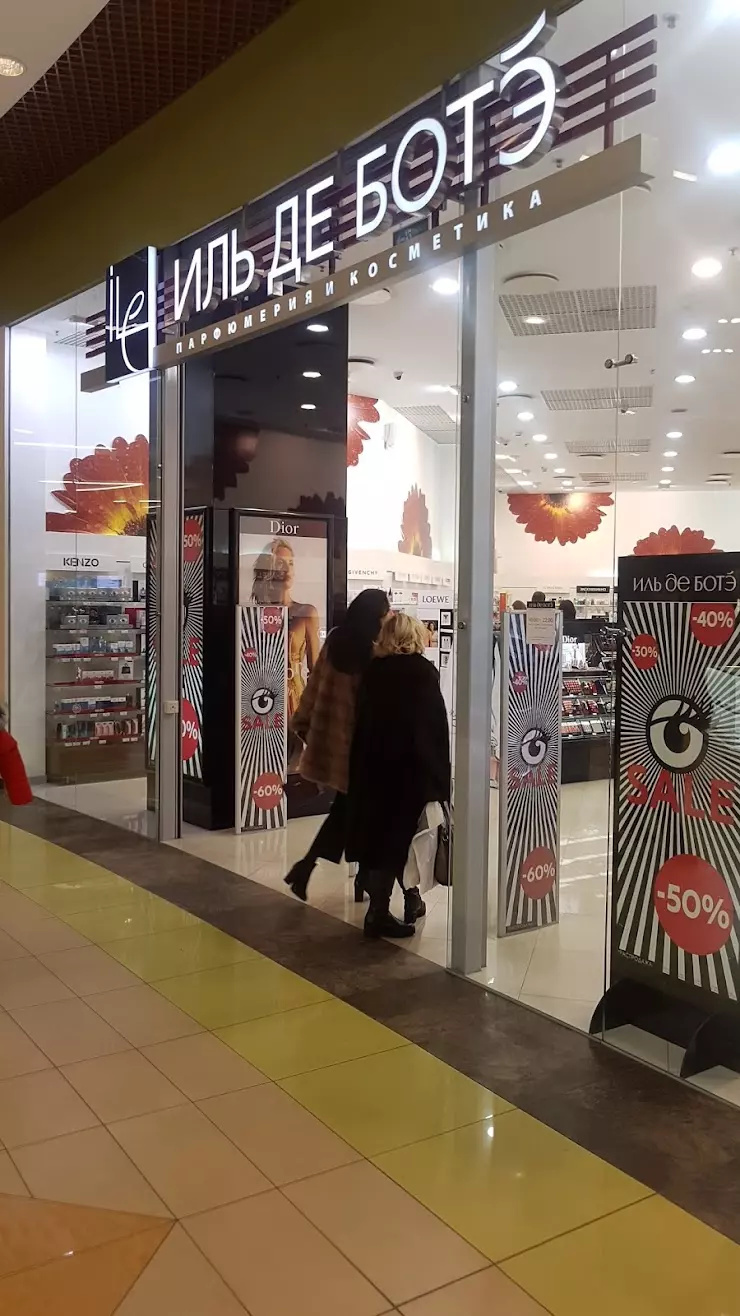 SEPHORA YAROSLAVL 2 AURA в Ярославле, ул. Победы, 41 ТРЦ 