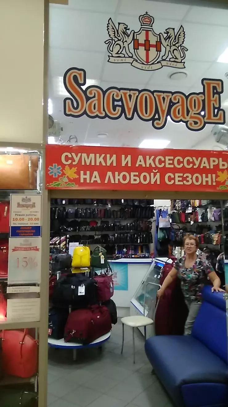 SacvoyagE в Ярославле, ТРЦ 