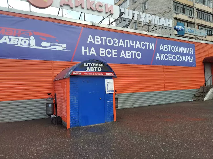 Автомагазины в ярославле. Штурман авто Ярославль Панина. Автолюкс Ярославль. Панина 44 Ярославль. Штурман авто Ярославль Брагино.