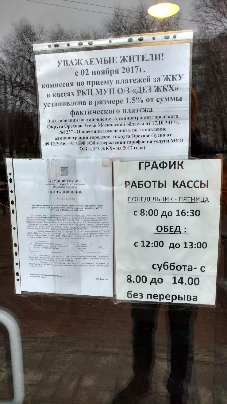 НКС участок 18 в Орехово-Зуево, А-108, 5-1 - фото, отзывы 2024, рейтинг,  телефон и адрес