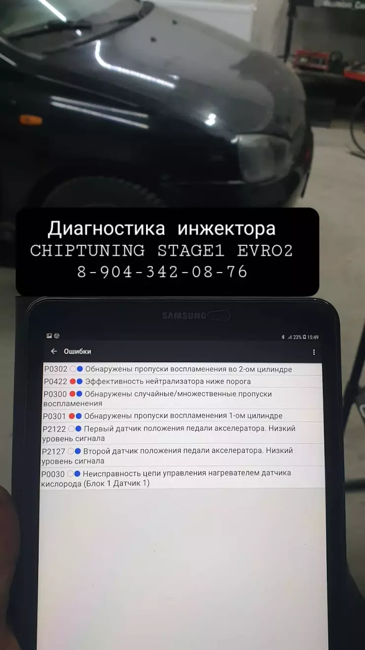 Диагностика Чип-Тюнинг Сервис в Миллерово, Ефимова - фото, отзывы 2024,  рейтинг, телефон и адрес