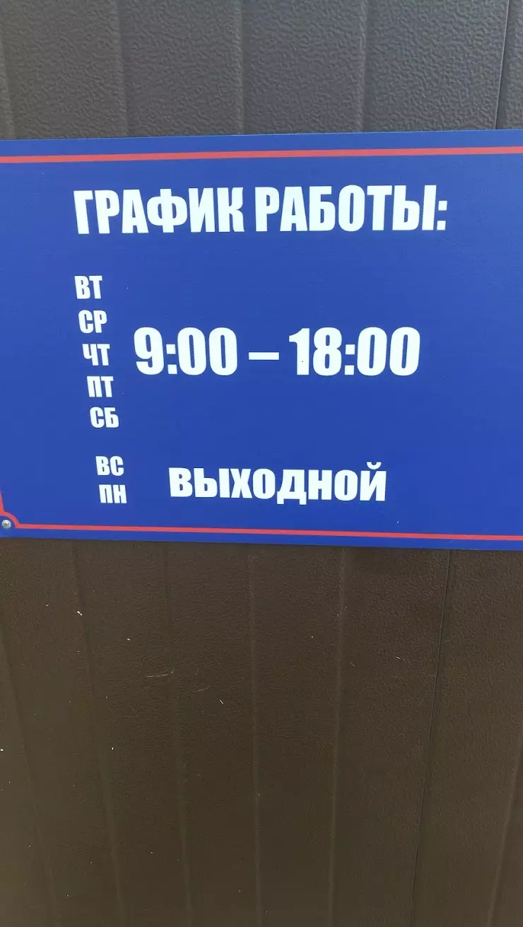 Регистрационно-экзаменационный отдел ГИБДД в Ступино, ул. Фрунзе, 10 -  фото, отзывы 2024, рейтинг, телефон и адрес