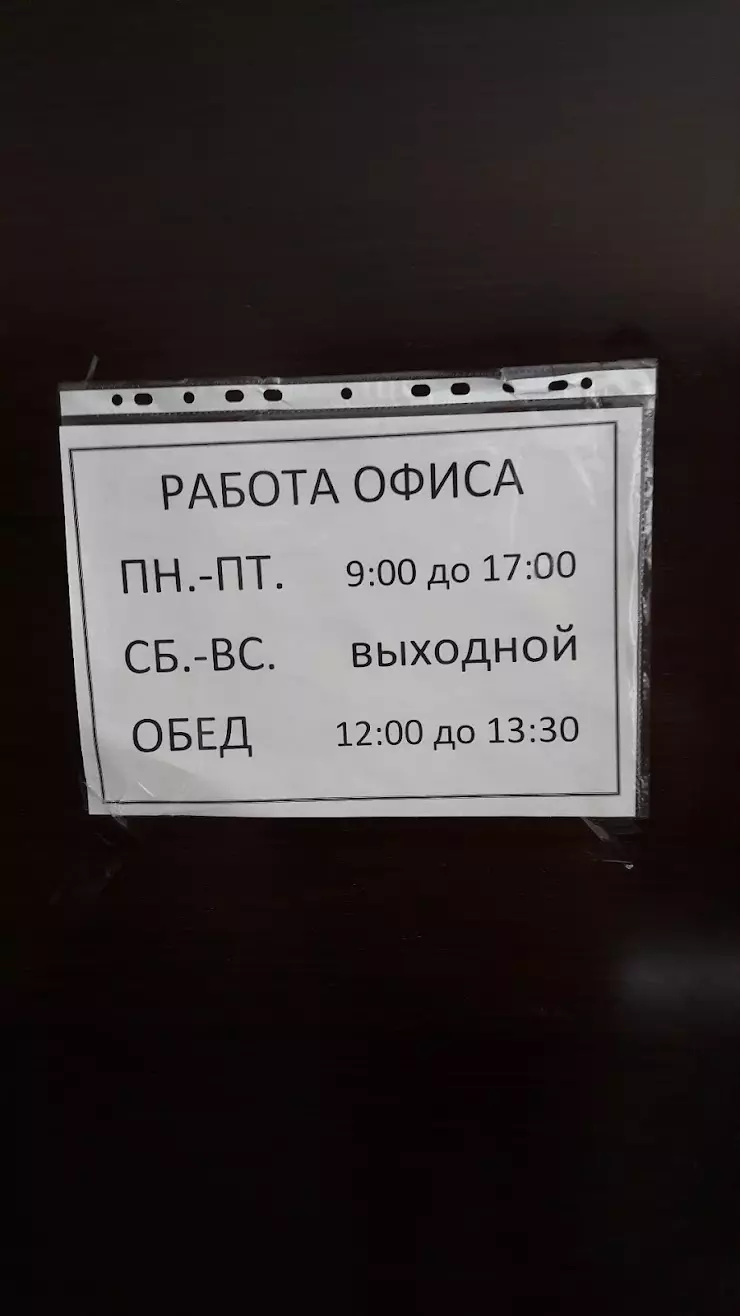 КруизГрупп в Рыбинске, ул. Герцена, 23 - фото, отзывы 2024, рейтинг, телефон  и адрес