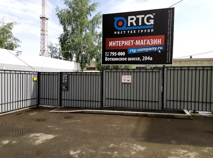 Rtg воткинское ш 204а ижевск фото Завод металлополимерных труб в Ижевске, Воткинское ш. 272, Ижевск, Удмуртская ре