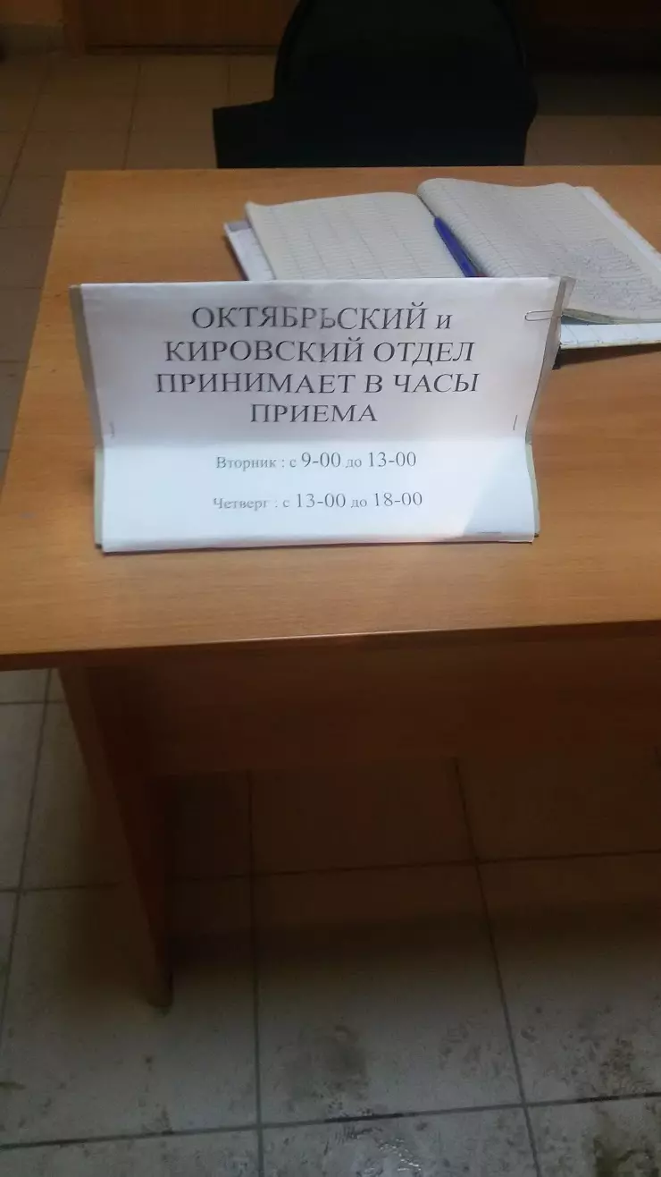 Отдел службы судебных приставов Октябрьского района г. Томска в Томске,  Енисейская ул., 33 - фото, отзывы 2024, рейтинг, телефон и адрес