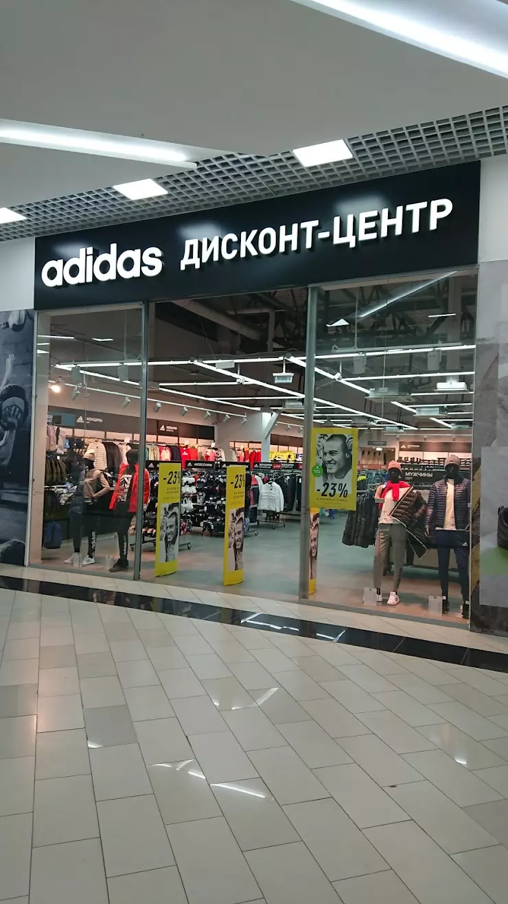 adidas Дисконт-Центр в Йошкар-Оле, ул. Кирова, 6 - фото, отзывы 2024,  рейтинг, телефон и адрес