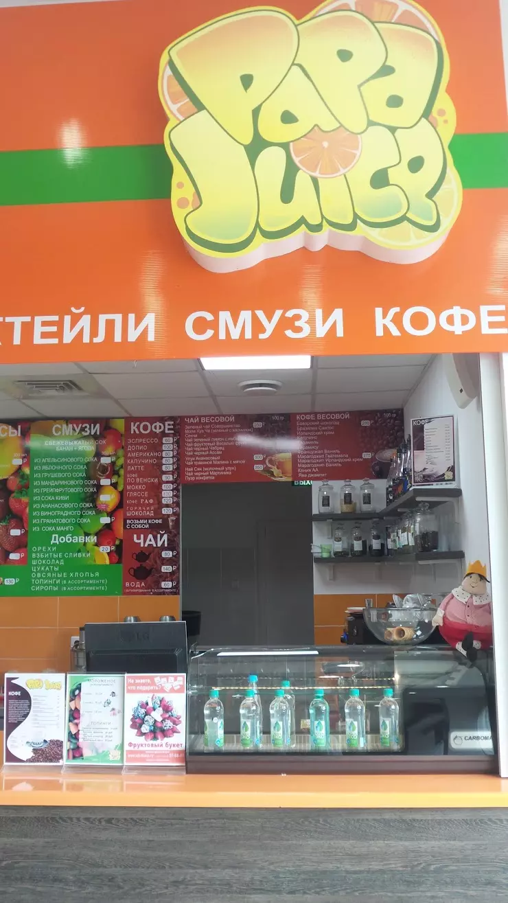 Papa Juice в Ижевске, ТРК 