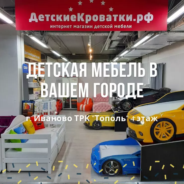 Тополь 4 этаж мебель