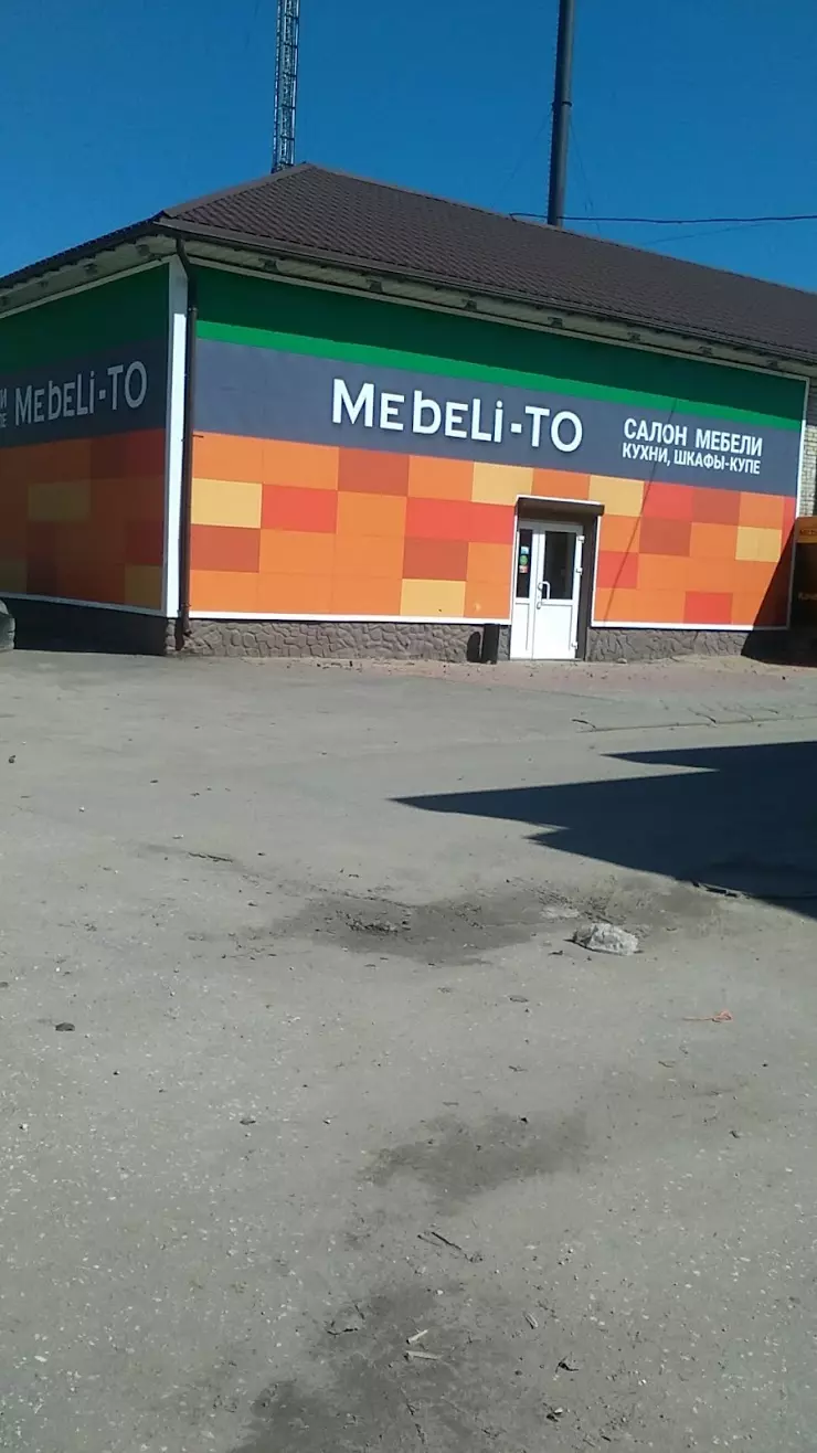 Мебельная фабрика MebeLi-TO в Коврове, ул. Космонавтов, дом 1 - фото,  отзывы 2024, рейтинг, телефон и адрес