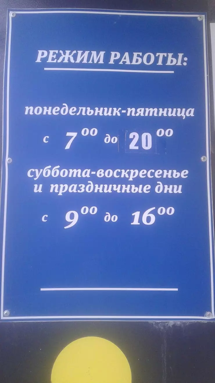 Городская поликлиника № 23 в Елизаветинской, Новая ул., 46 - фото, отзывы  2024, рейтинг, телефон и адрес