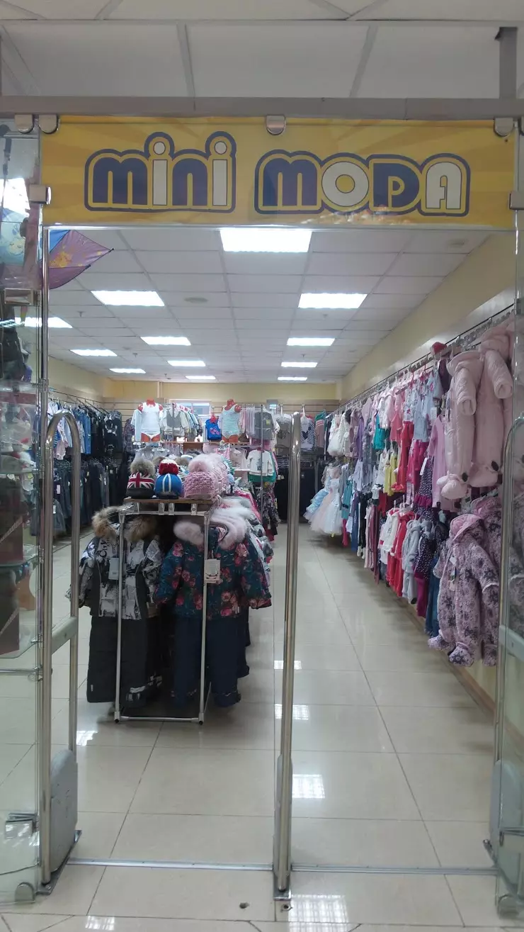 Mini moda в Туле, ТЦ 