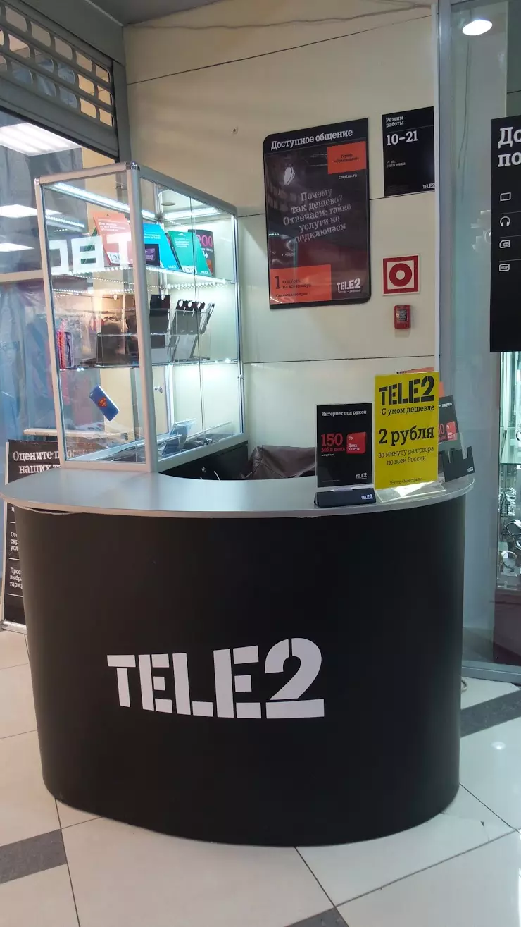 Tele2 в Петропавловск-Камчатском, проспект Победы 67 Данко - фото, отзывы  2024, рейтинг, телефон и адрес