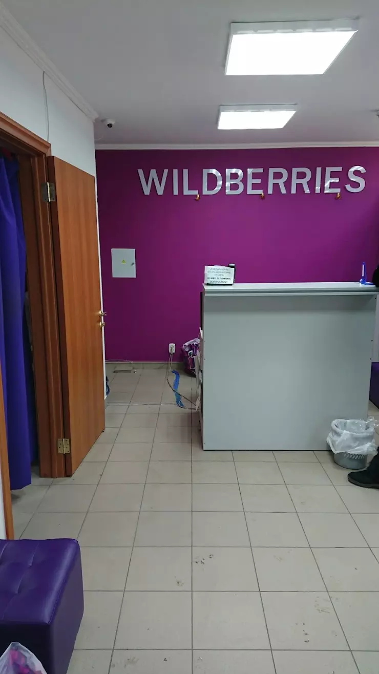 WILDBERRIES.RU, пункт выдачи интернет-заказов в Барнауле, ул. Молодежная,  39 - фото, отзывы 2024, рейтинг, телефон и адрес