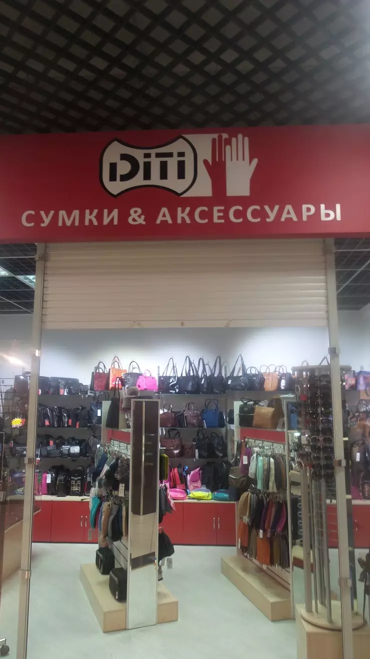 Diti в Абакане, ТЦ 