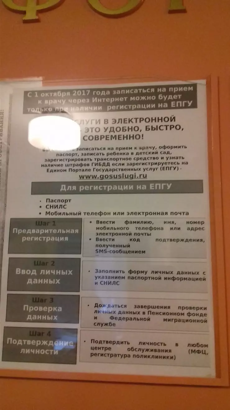 № 4 Детская Городская Поликлиника, ММУ в Саратове, Астраханская ул., 57/73  - фото, отзывы 2024, рейтинг, телефон и адрес