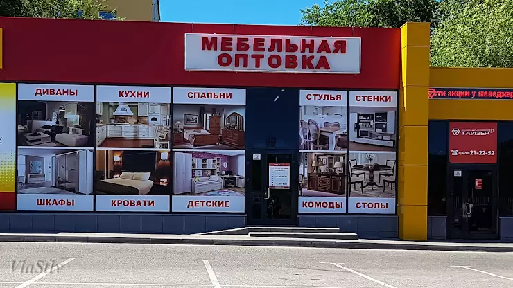 Детская оптовка